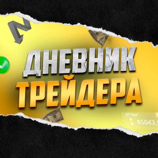 ДНЕВНИК СКРУДЖА