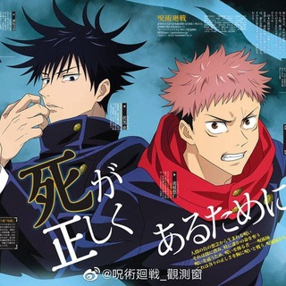 МАГИЧЕСКАЯ БИТВА / МАНГА