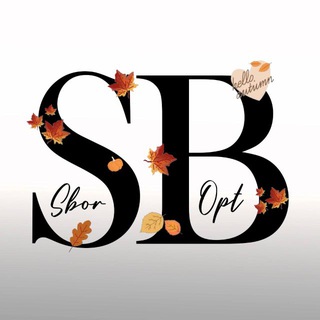 СБОР ОПТ САДОВОД