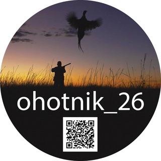 ОХОТНИК 26