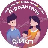 Я-РОДИТЕЛЬ. ИНФОРМАЦИЯКОНСУЛЬТАЦИИПОМОЩЬ