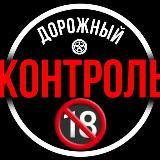 ДОРОЖНЫЙ КОНТРОЛЬ СПБ | ЛО