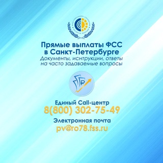 ПРЯМЫЕ_ВЫПЛАТЫ_СПБ