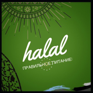HALAL PP RU