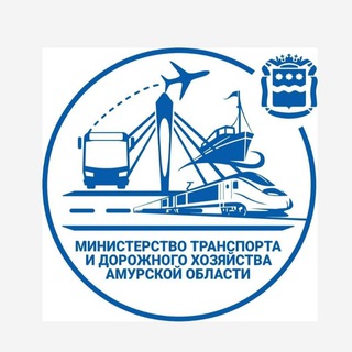АМУРСКИЙ МИНТРАНС