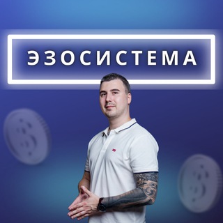 ЭЗОСИСТЕМА ПРЕДОБУЧЕНИЕ
