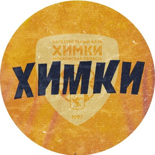 БК «ХИМКИ» МО