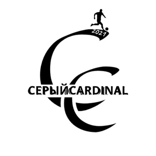 СЕРЫЙ CARDINAL