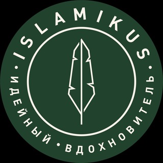 ISLAMIKUS
