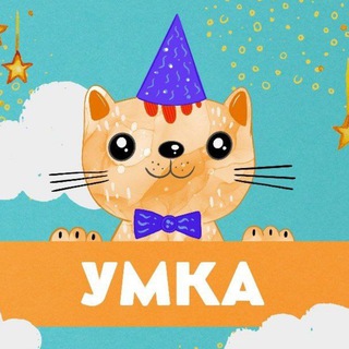 УМКА