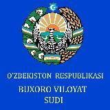 БУХОРО ВИЛОЯТ СУДЛАРИ | РАСМИЙ КАНАЛ