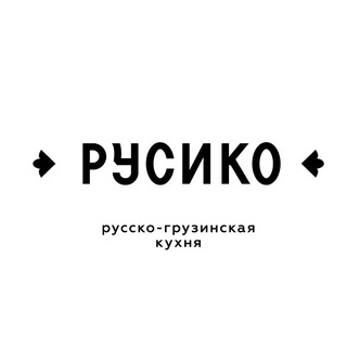 РУСИКО | РЕСТОРАН САМАРА
