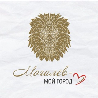 МОГИЛЁВ - МОЙ ГОРОД!