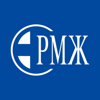 РУССКИЙ МЕДИЦИНСКИЙ ЖУРНАЛ | РМЖ