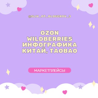 VIP КУРСЫ ПО МАРКЕТПЛЕЙСАМ