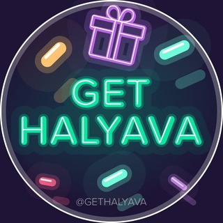 GETHALAVYA - ПОЛУЧАЙ СКИДКИ