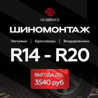 НИССАН КЛУБ | NS SERVICE