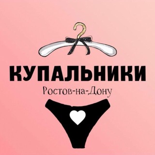 КУПАЛЬНИКИ РОСТОВ