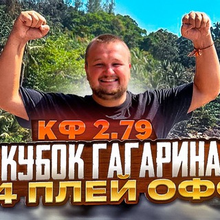 АРТАМОН СТАВИТ С КОМЕНТАРИЯМИ