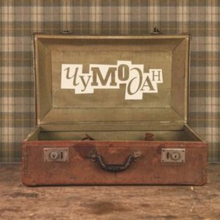 ЧУМОДАН В ТЕЛЕЖКЕ