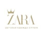 ZARA (ТОЛЬКО ОПТОМ)