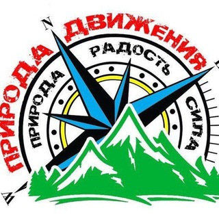 ПРИРОДА - ДВИЖЕНИЯ ПОХОДЫ ИЗ НОВОРОССИЙСКА