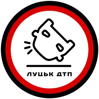 ЛУЦЬК ДТП