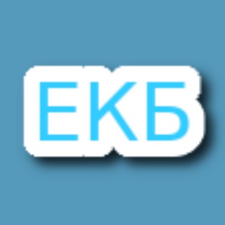 НОВОСТИ ЕКАТЕРИНБУРГ / СВЕРДЛОВСЬКА ОБЛ