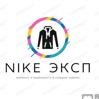 ‍NIKE ЭКСП|ОБУВЬ|ОДЕЖДА‍‍‍