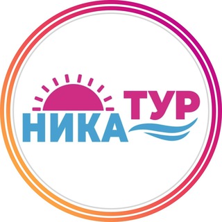 НИКА-ТУР БЕЛГОРОД