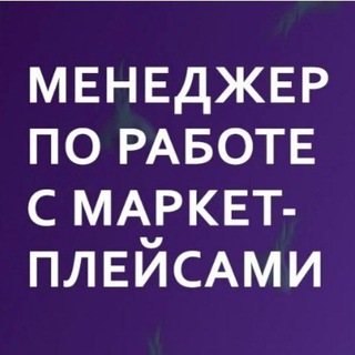 WB, МАРКЕТПЛЕЙСЫ