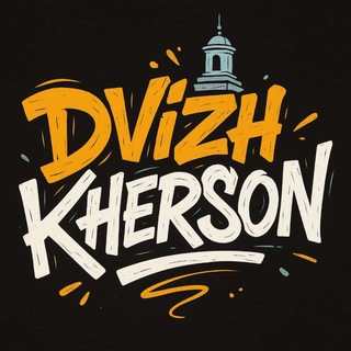 ДВИЖЕНИЯ ХМЗ ОБЛАСТИ