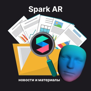 SPARK AR - МАТЕРИАЛЫ И НОВОСТИ