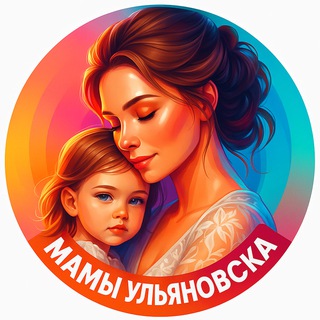 МАМЫ УЛЬЯНОВСКА