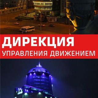 КУЙБЫШЕВСКАЯ ДИРЕКЦИЯ УПРАВЛЕНИЯ ДВИЖЕНИЕМ