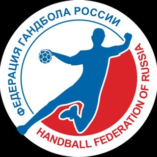 ГАНДБОЛ РОССИИ