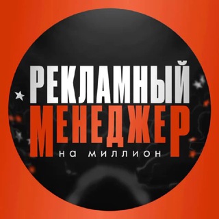 КАНАЛ PRO МЕНЕДЖЕР