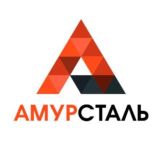 АМУРСТАЛЬ ИНФО