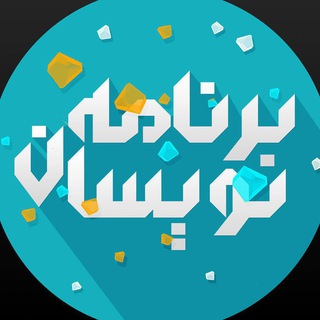 برنامه نویسان -پرسش و پاسخ