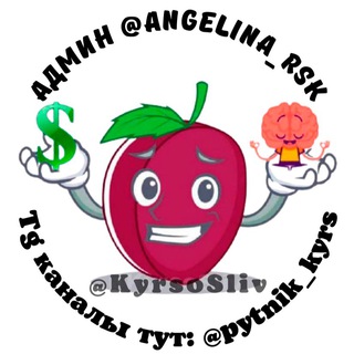 ПУТНИК TELEGRAM ОТ @KYRSOSLIV