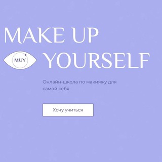 МЭРИ & КАРИНА КАСПАРЯНЦ | MAKE UP YOURSELF