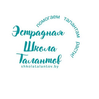 ЭСТРАДНАЯ ШКОЛА ТАЛАНТОВ