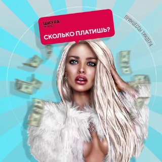 ПРИНЦЕССЫ [БОНУС]