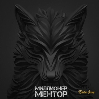МИЛЛИОНЕР МЕНТОР