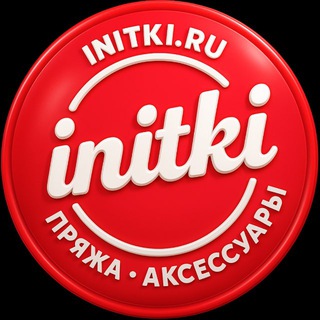 МАГАЗИН ПРЯЖИ INITKI