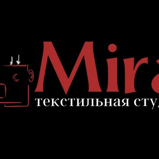 ТЕКСТИЛЬНО/ИНТЕРЬЕРНАЯ СТУДИЯ MIRA
