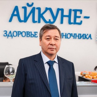 АЙКУНЕ - ЗДОРОВЬЕ ПОЗВОНОЧНИКА