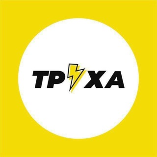 ТРУХАДНЕПР