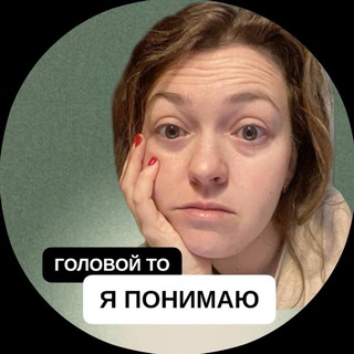 ЛЕРА СЕМЕНОВА ОФИШЛ