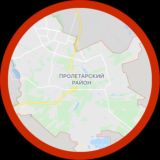 ПРОЛЕТАРСКИЙ ТУТ | ДОНЕЦК